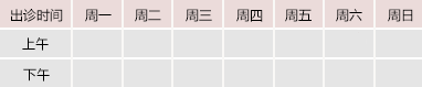 鸡巴透逼视频御方堂中医教授朱庆文出诊时间